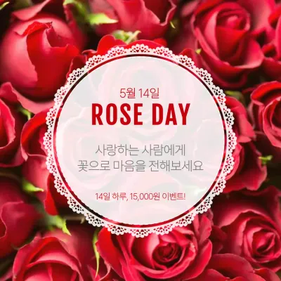 빨강 로맨틱 장미 로즈데이 이벤트 안내