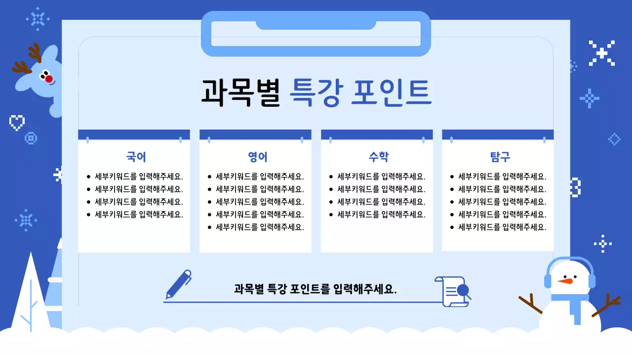 파랑 아기자기한 특강 안내