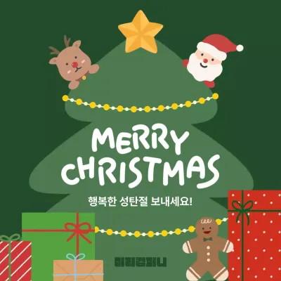 초록 아기자기한 크리스마스 카드