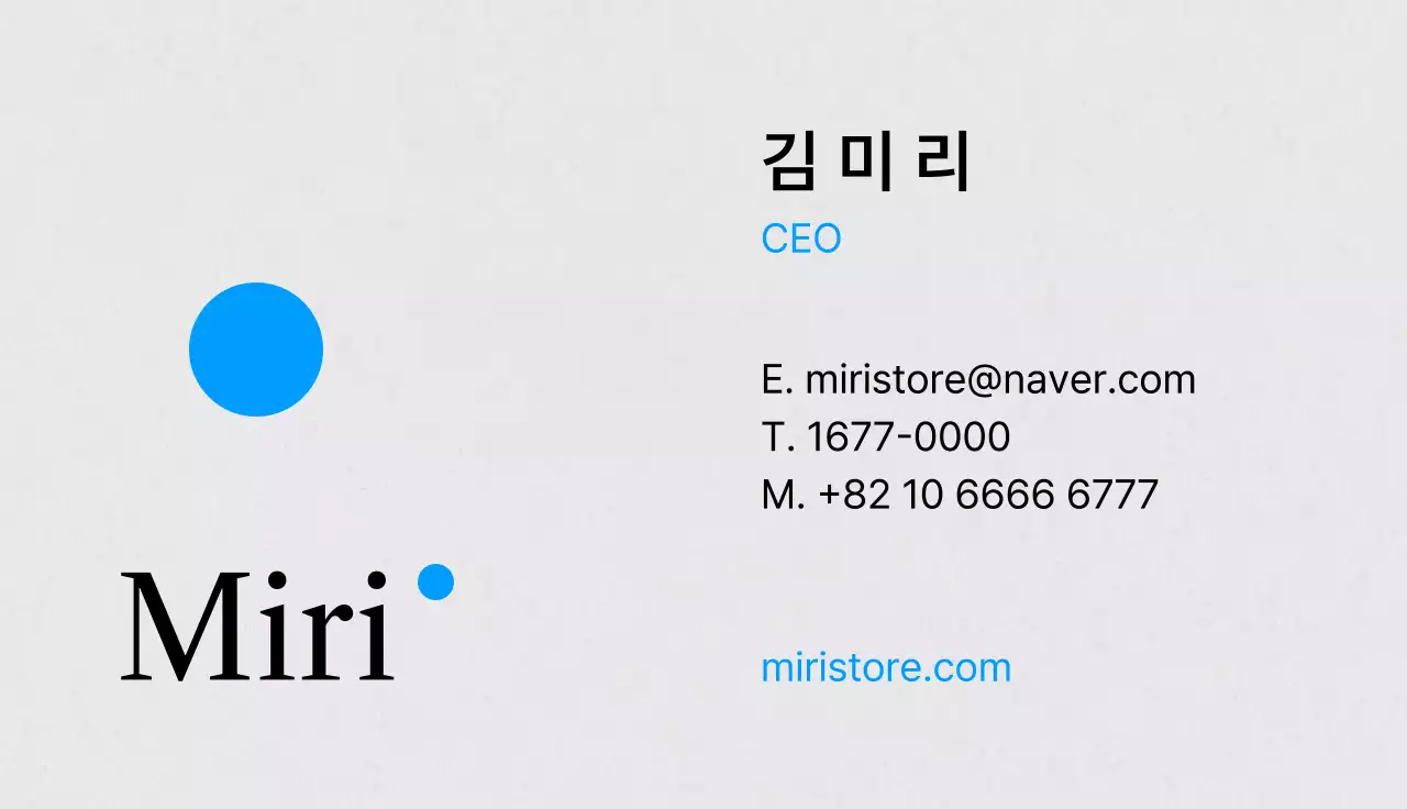 파랑 미니멀 브랜드 홍보