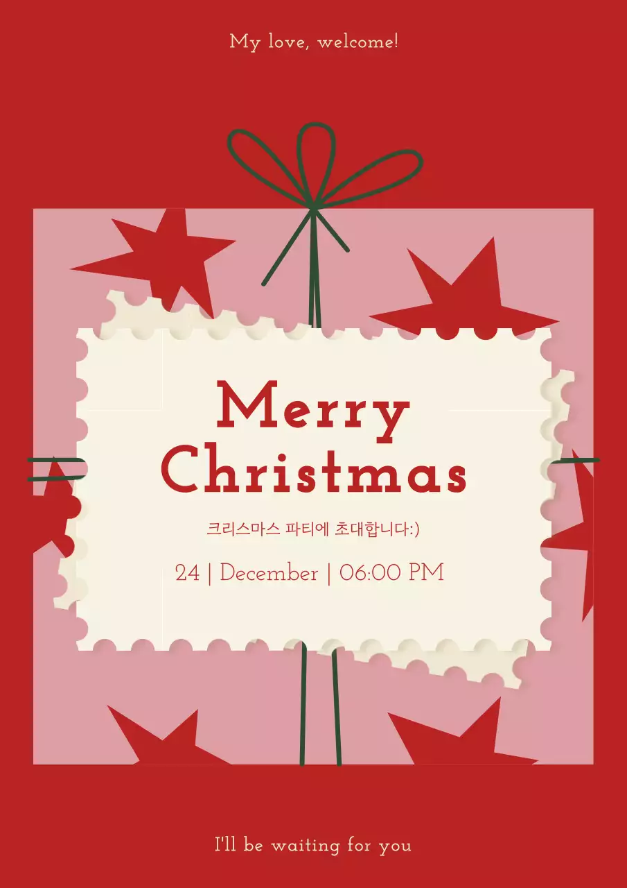 빨강 심플 크리스마스 초대장