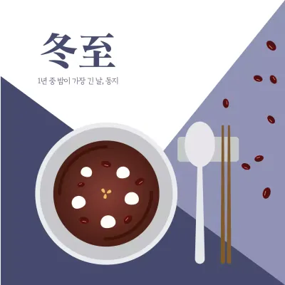 남색 심플 전통 행사