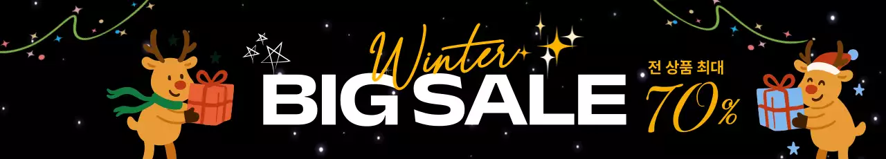 검정 팝 세일 이벤트