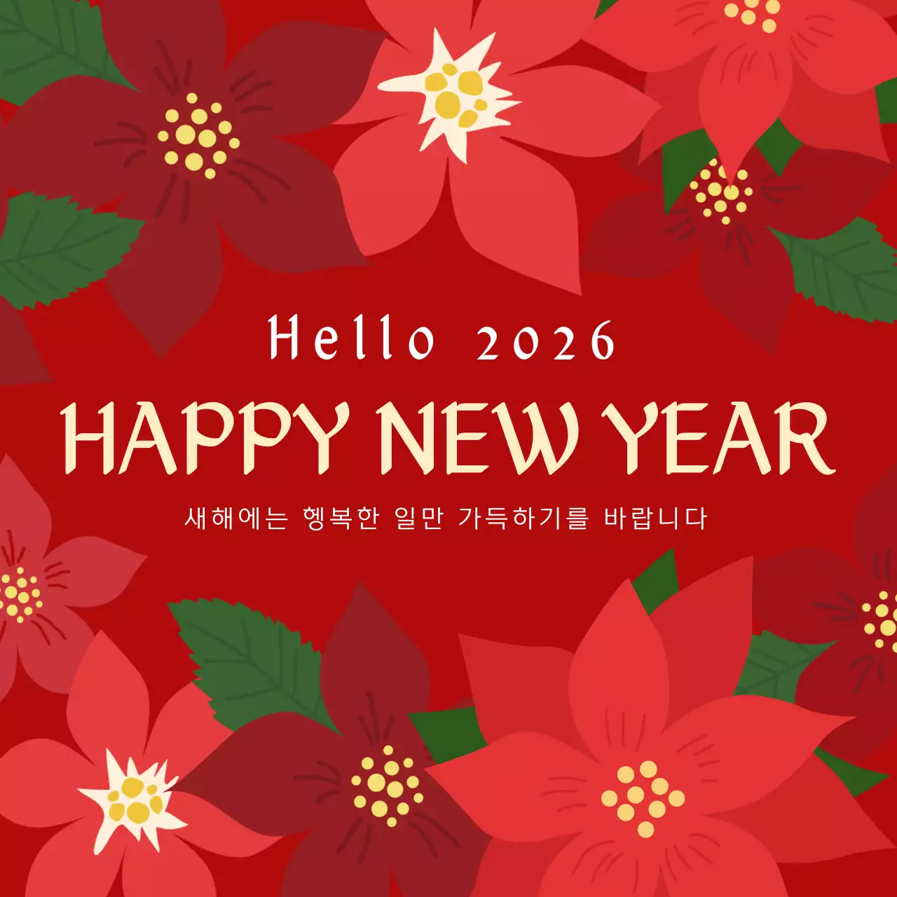 빨강 심플 새해 인사