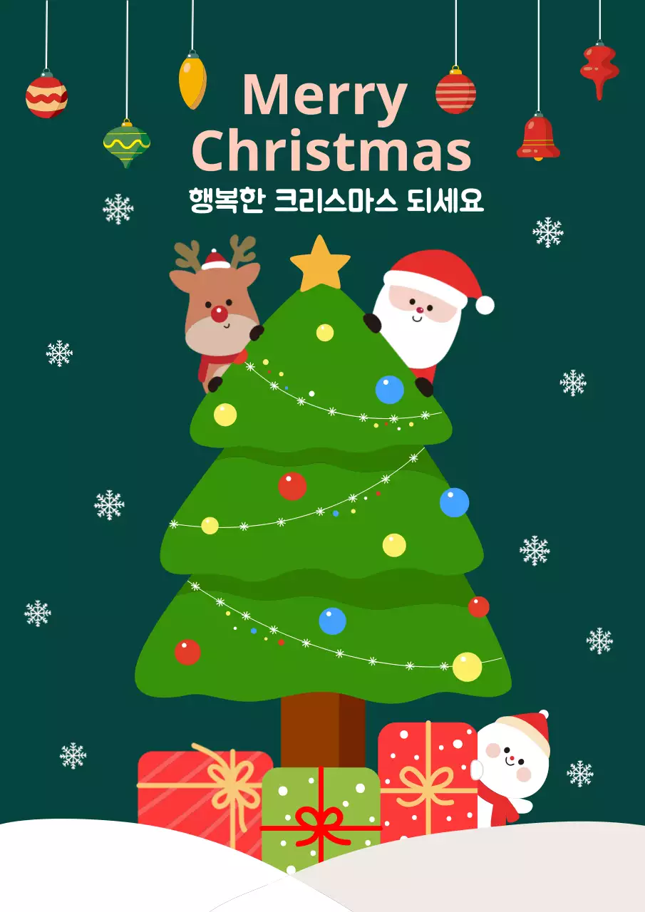 초록 아기자기한 크리스마스 카드