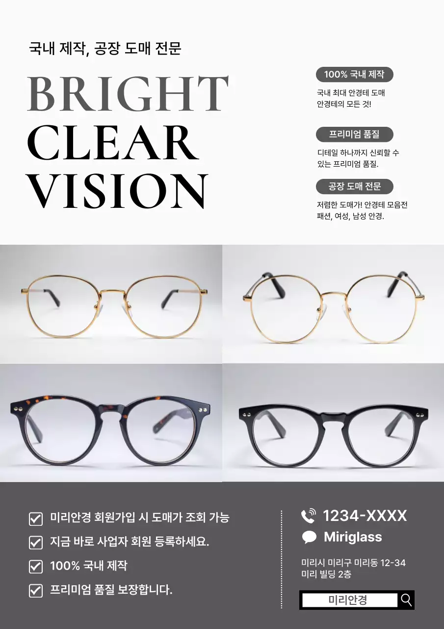 회색 모던 안경 광고