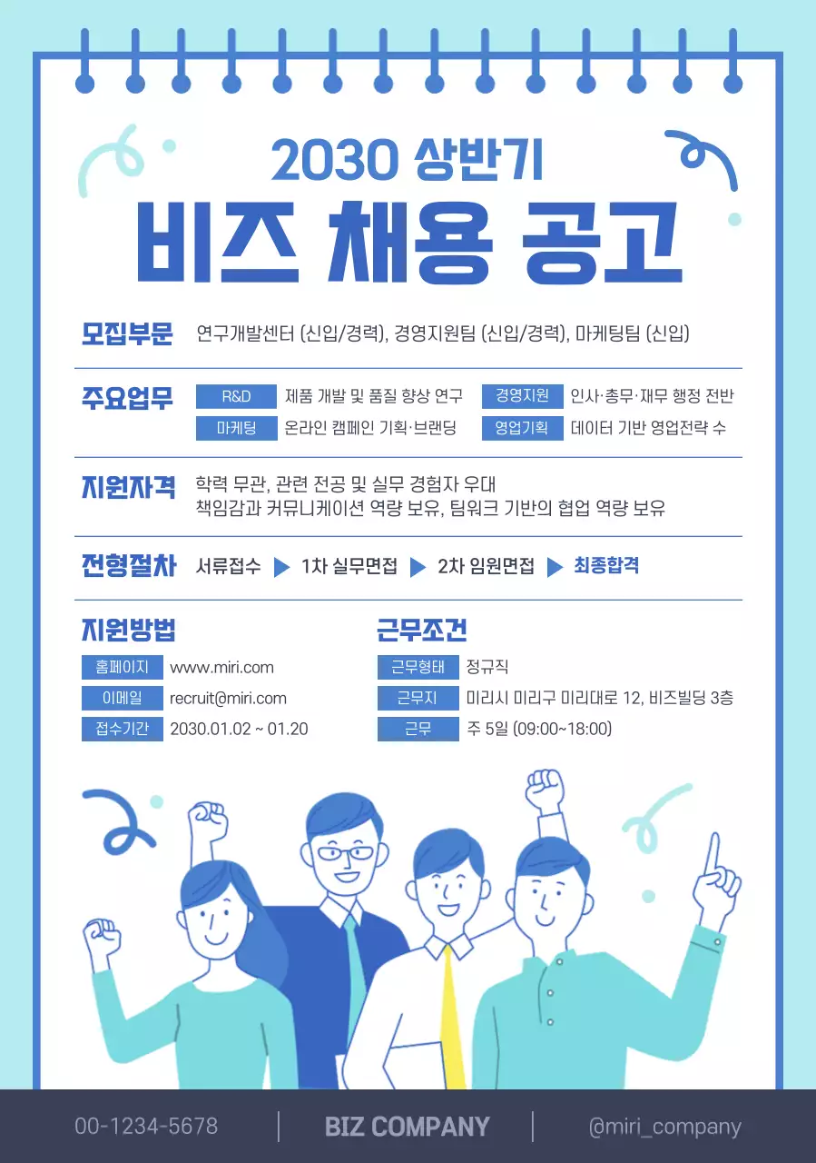 파랑 모던 채용 모집 공고