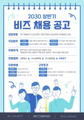 파랑 모던 채용 모집 공고