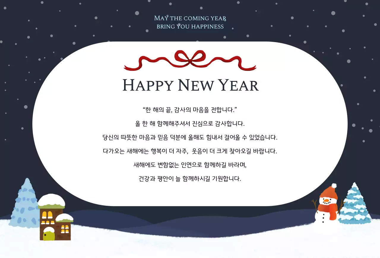 검정 심플 새해 축제