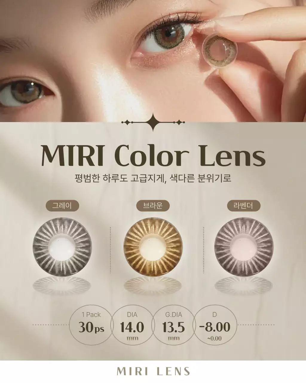 베이지 모던 뷰티 광고