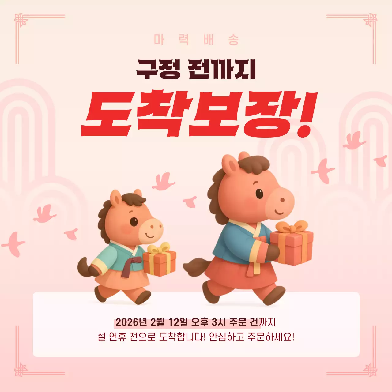 빨강 아기자기한 새해 행사