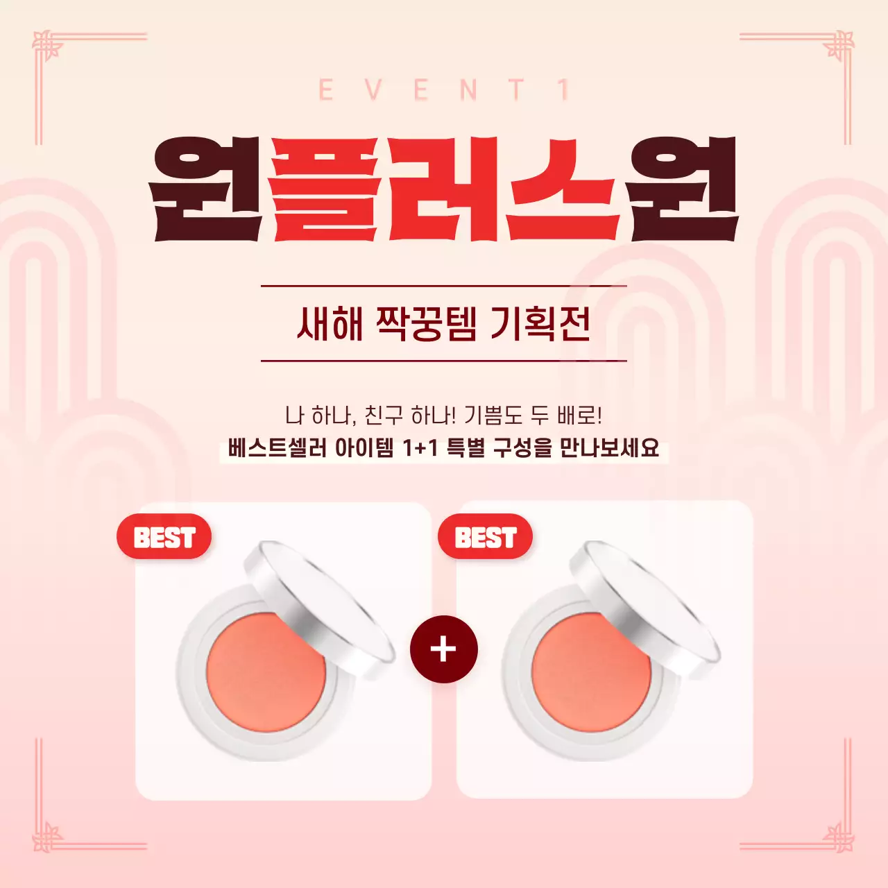 빨강 아기자기한 새해 행사