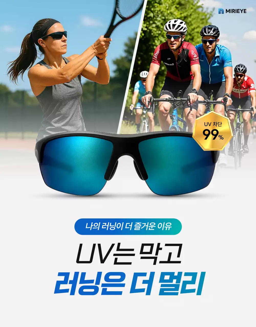 파랑 모던 스포츠 광고