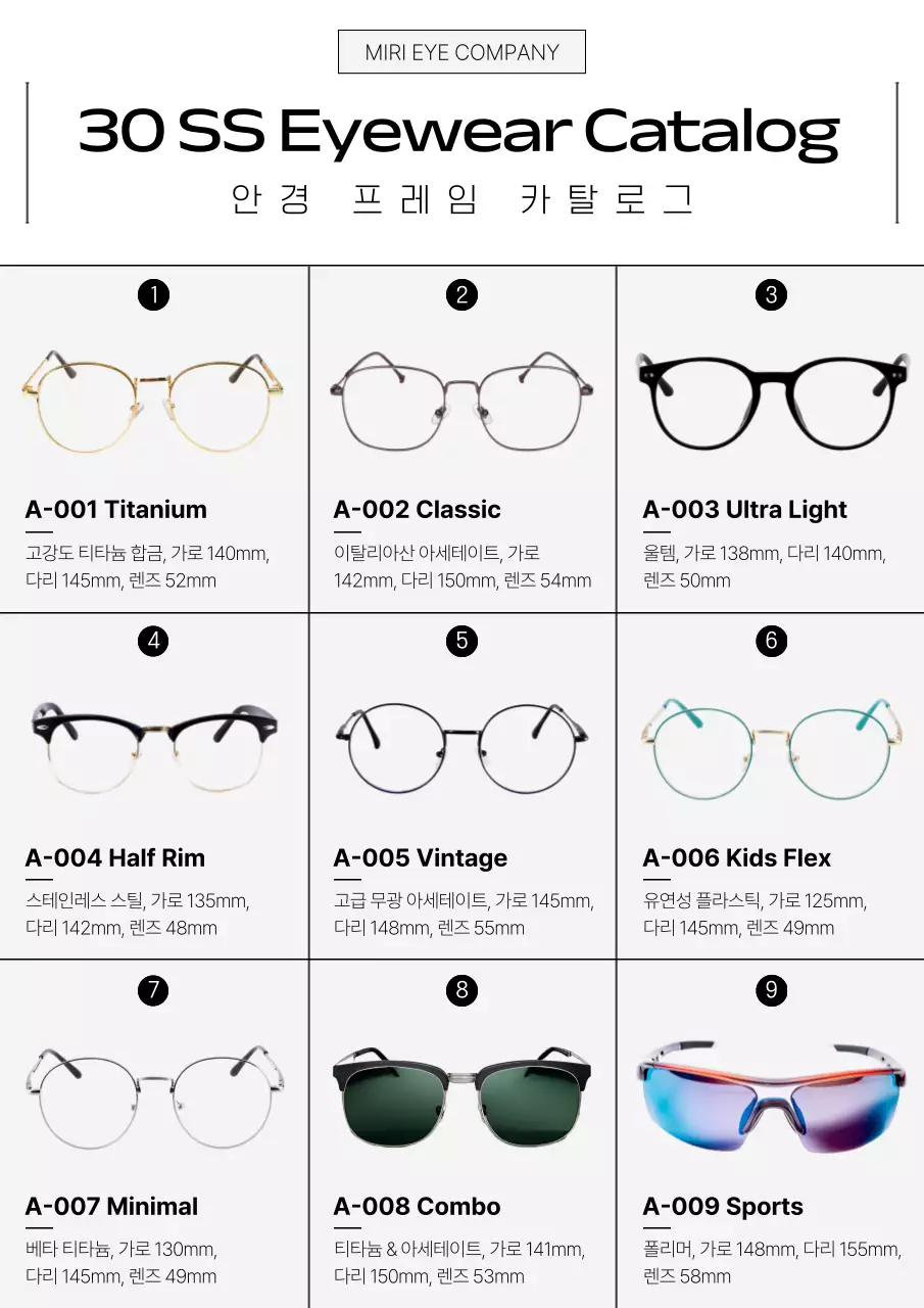 검정 모던 안경 카탈로그