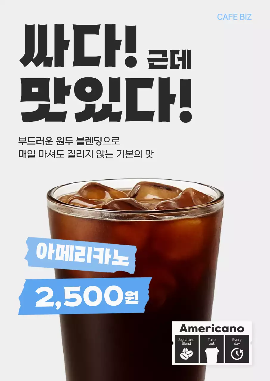 검정 심플 커피 광고