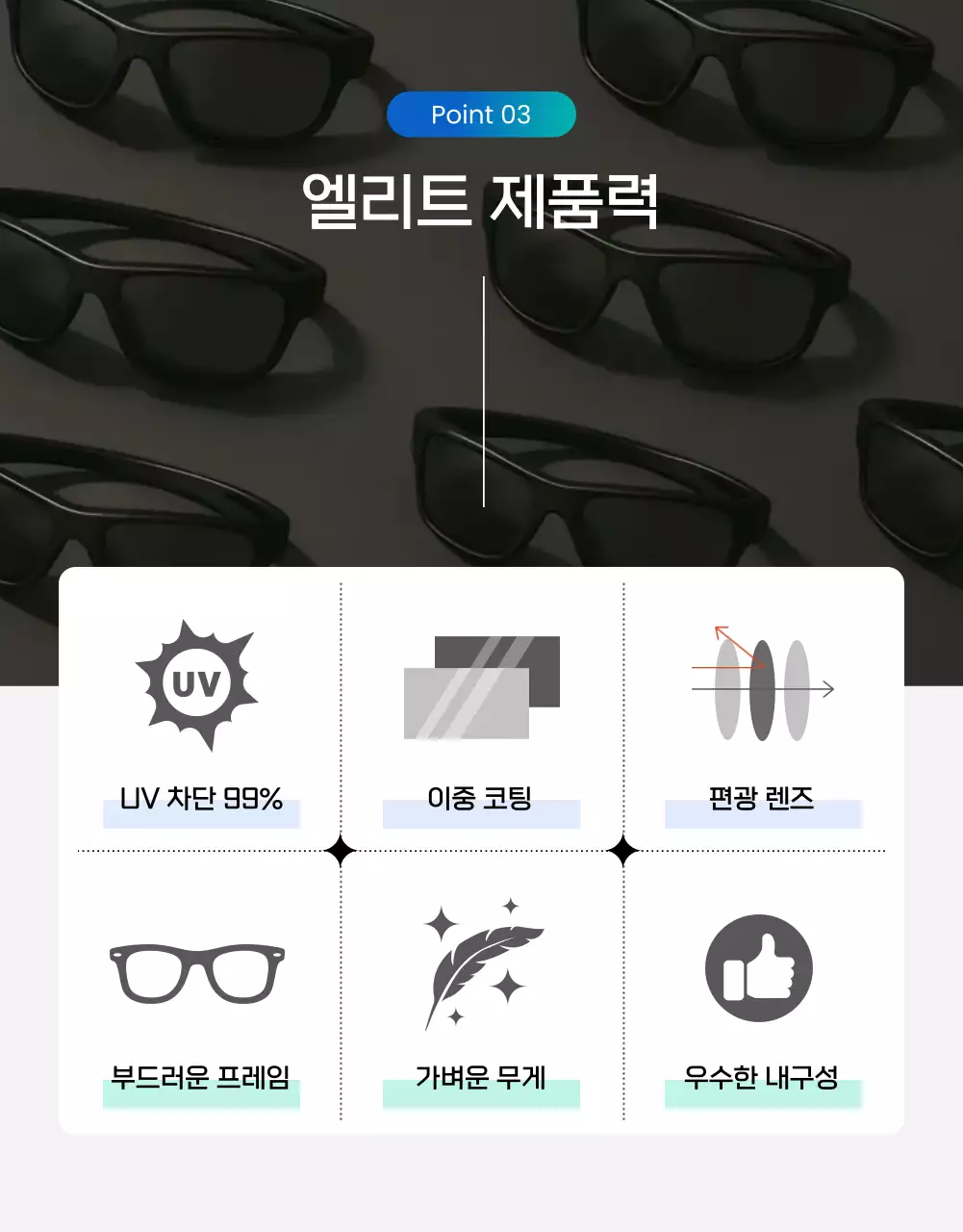 파랑 모던 스포츠 광고
