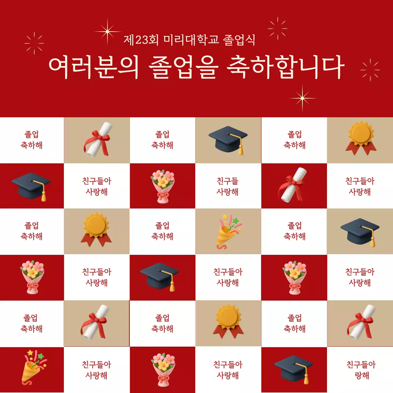 빨강 깔끔 졸업 축제