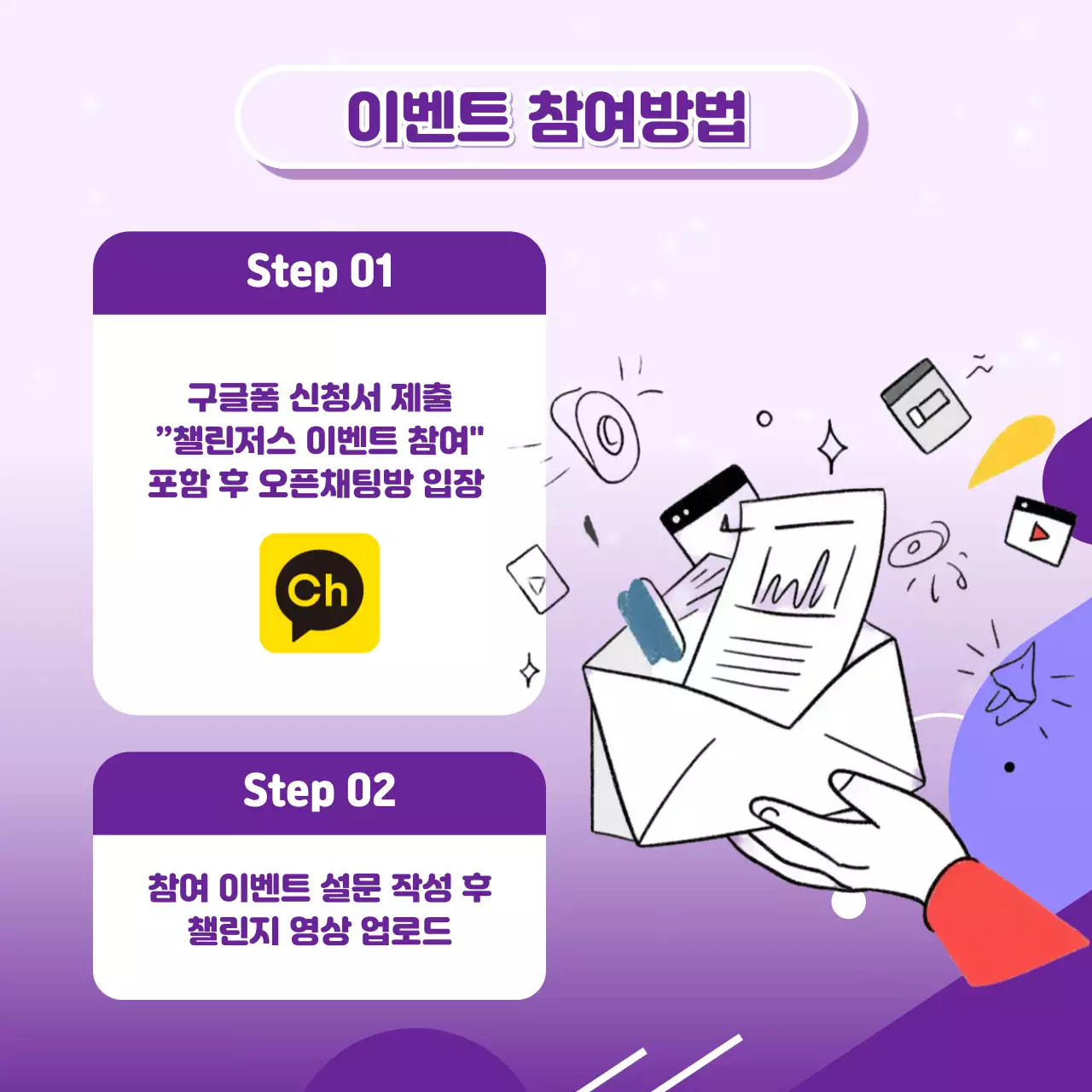 연보라 아기자기한 이벤트 안내