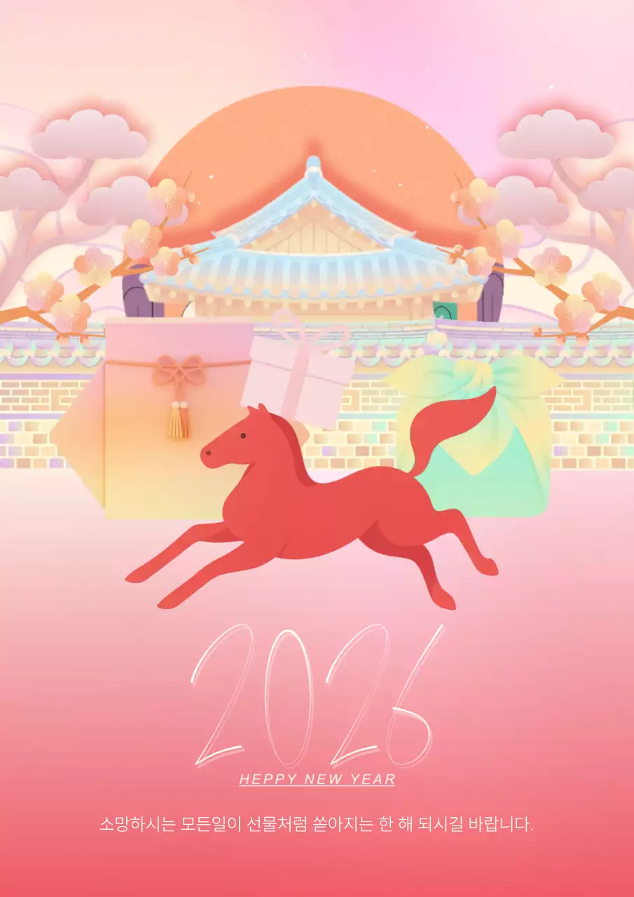 핑크 전통 새해 인사