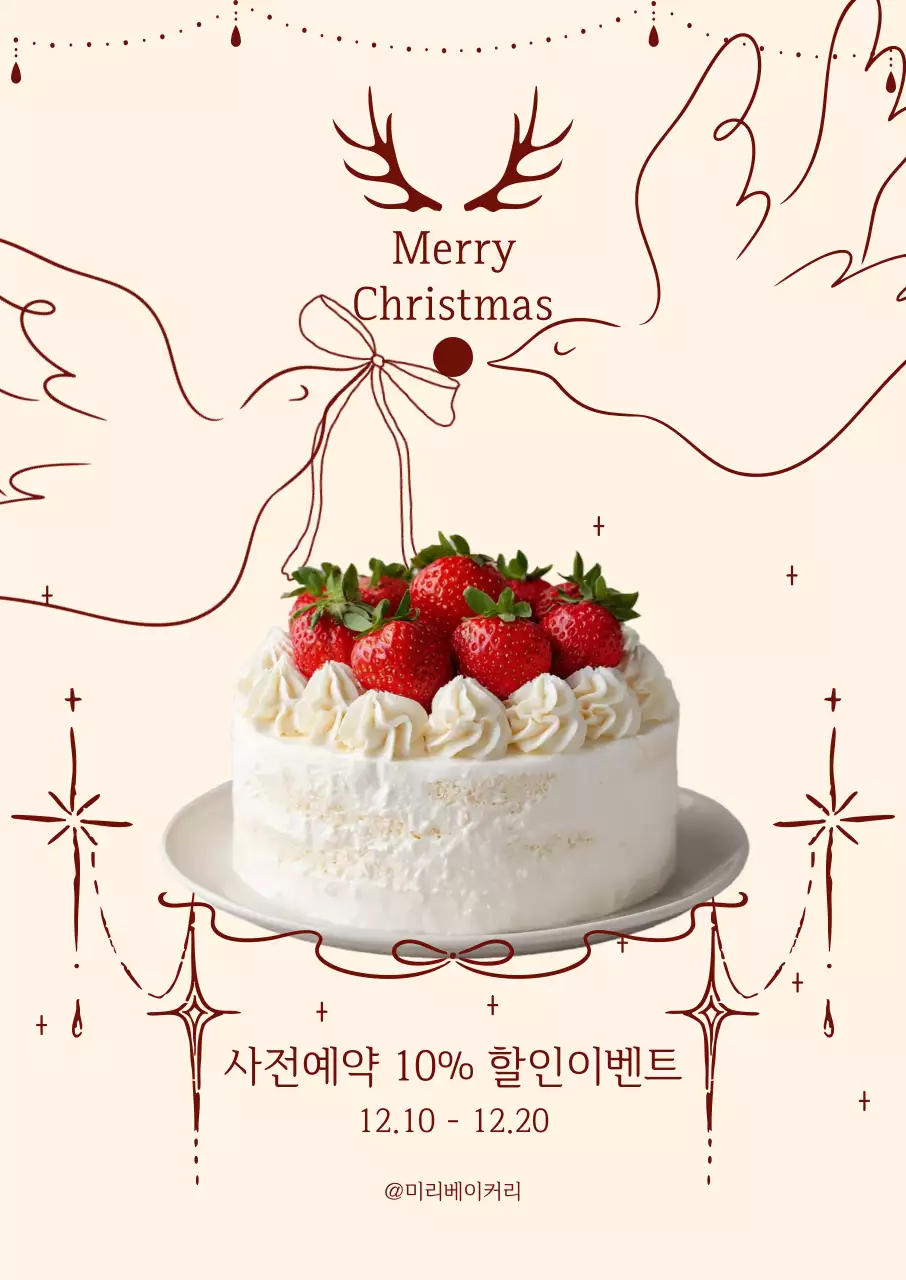 베이지 심플 크리스마스 사전 할인