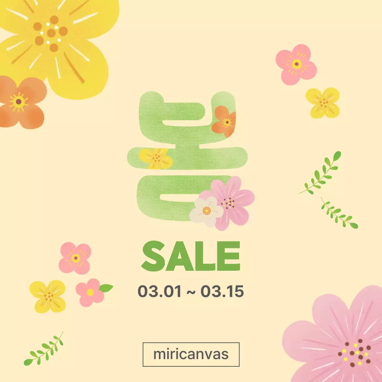 베이지 아기자기한 봄 세일 홍보