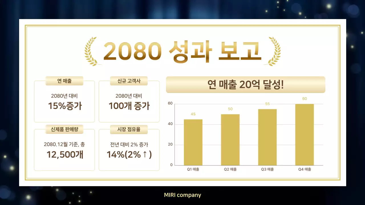 남색 고급 연말 행사