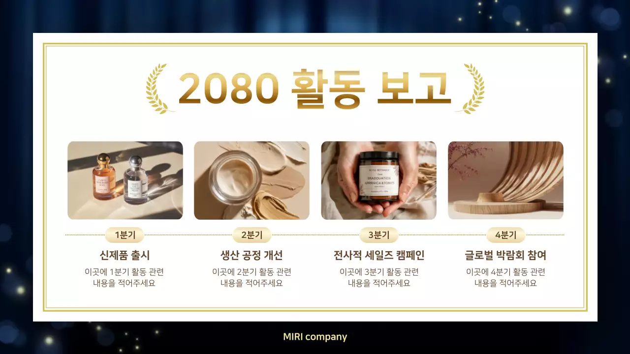 남색 고급 연말 행사