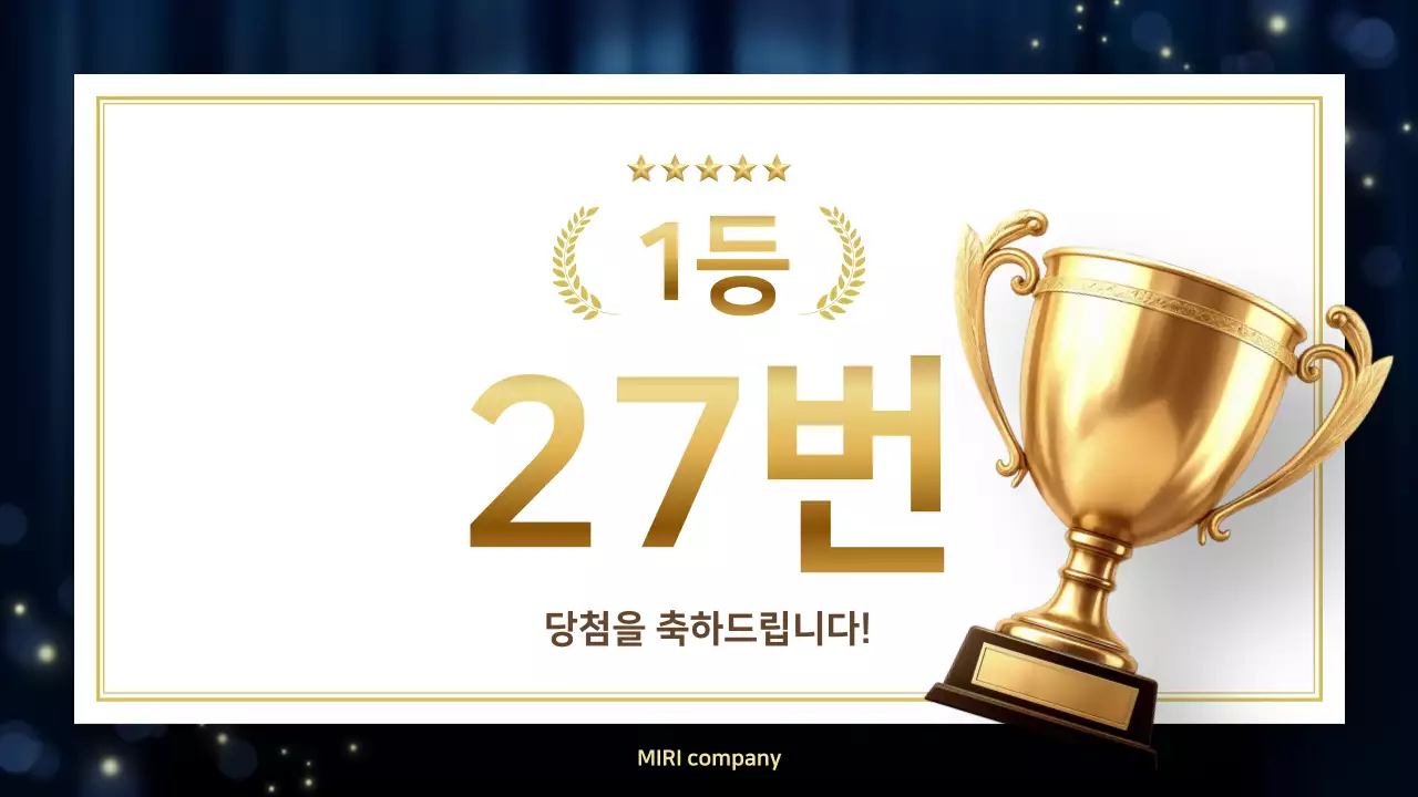 남색 고급 연말 행사