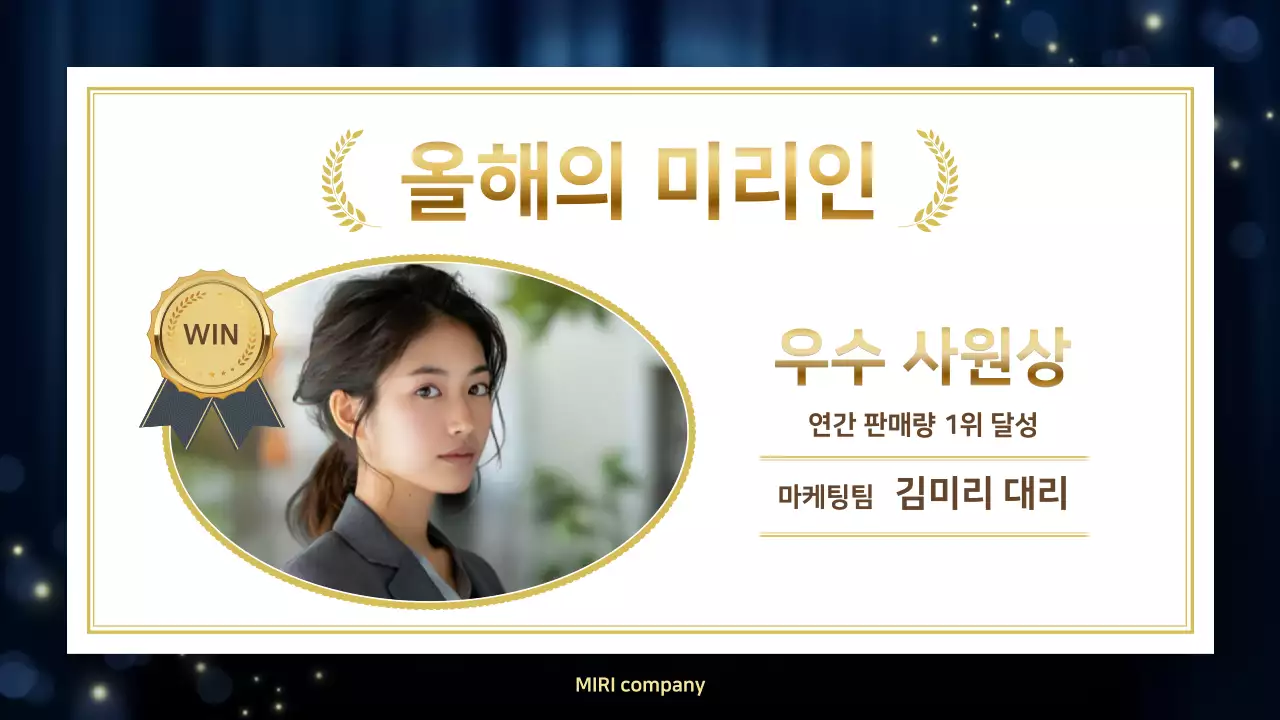 남색 고급 연말 행사