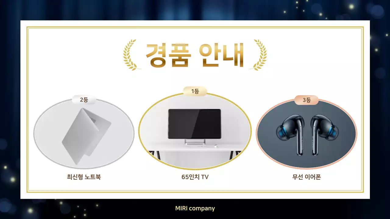 남색 고급 연말 행사