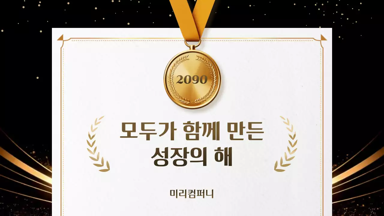 검정 고급 시상식 행사