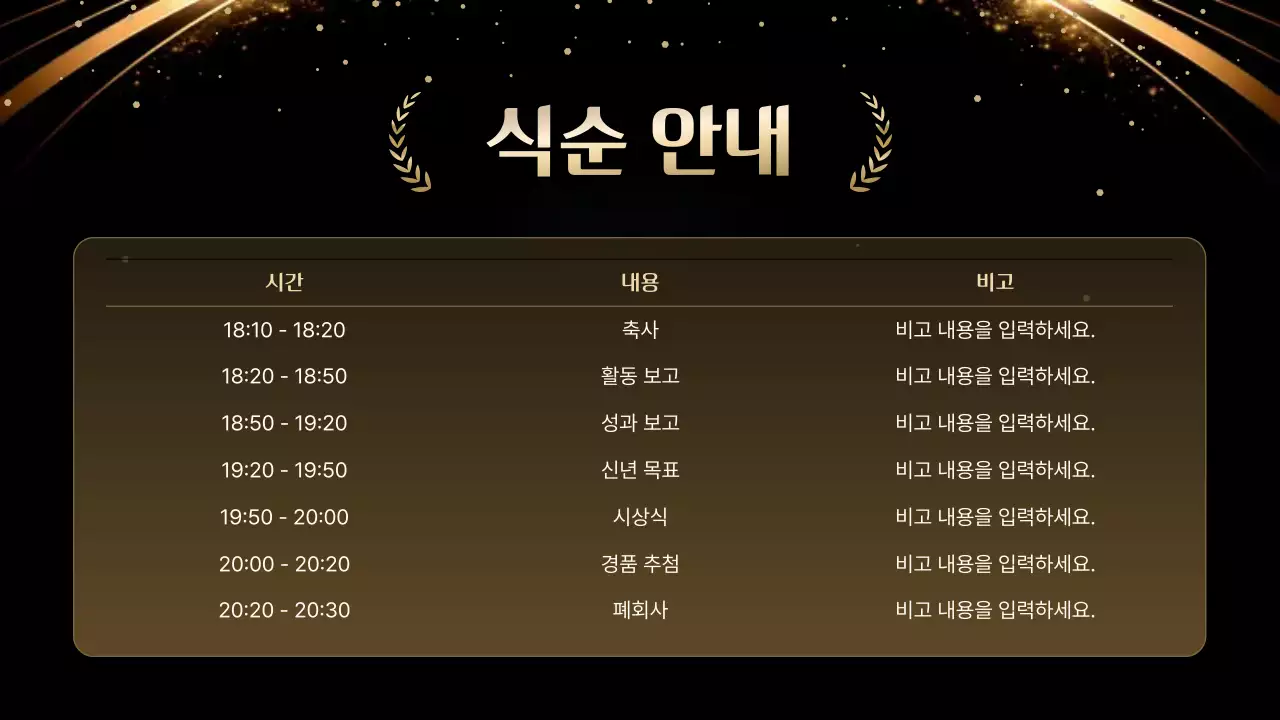 검정 고급 시상식 행사