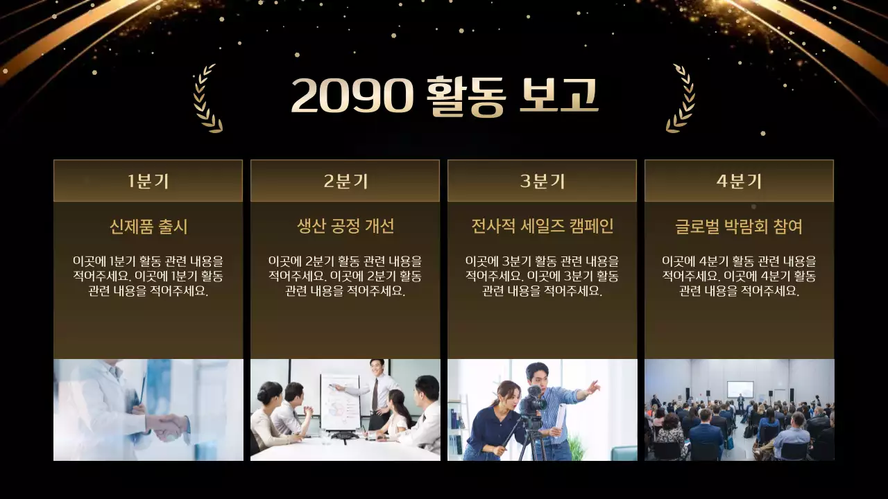 검정 고급 시상식 행사