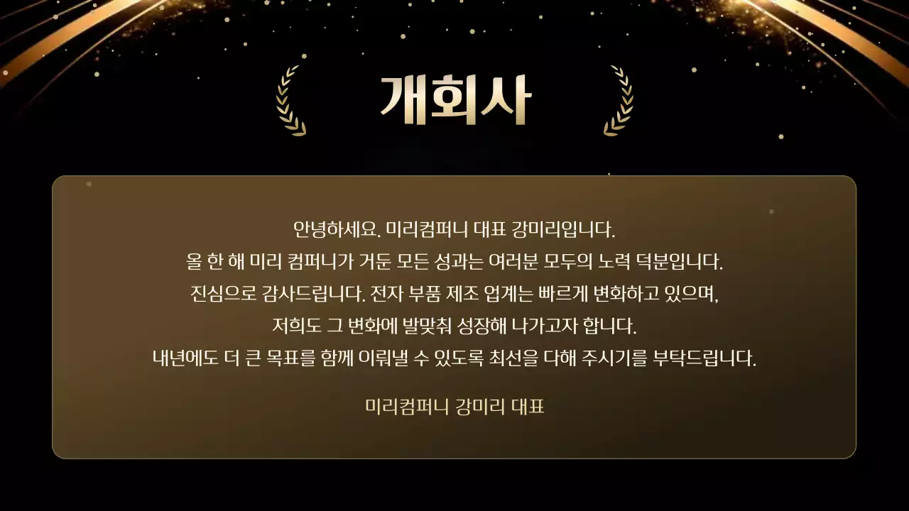 검정 고급 시상식 행사