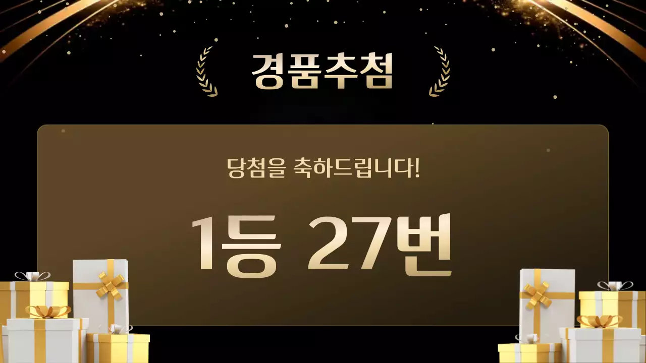 검정 고급 시상식 행사