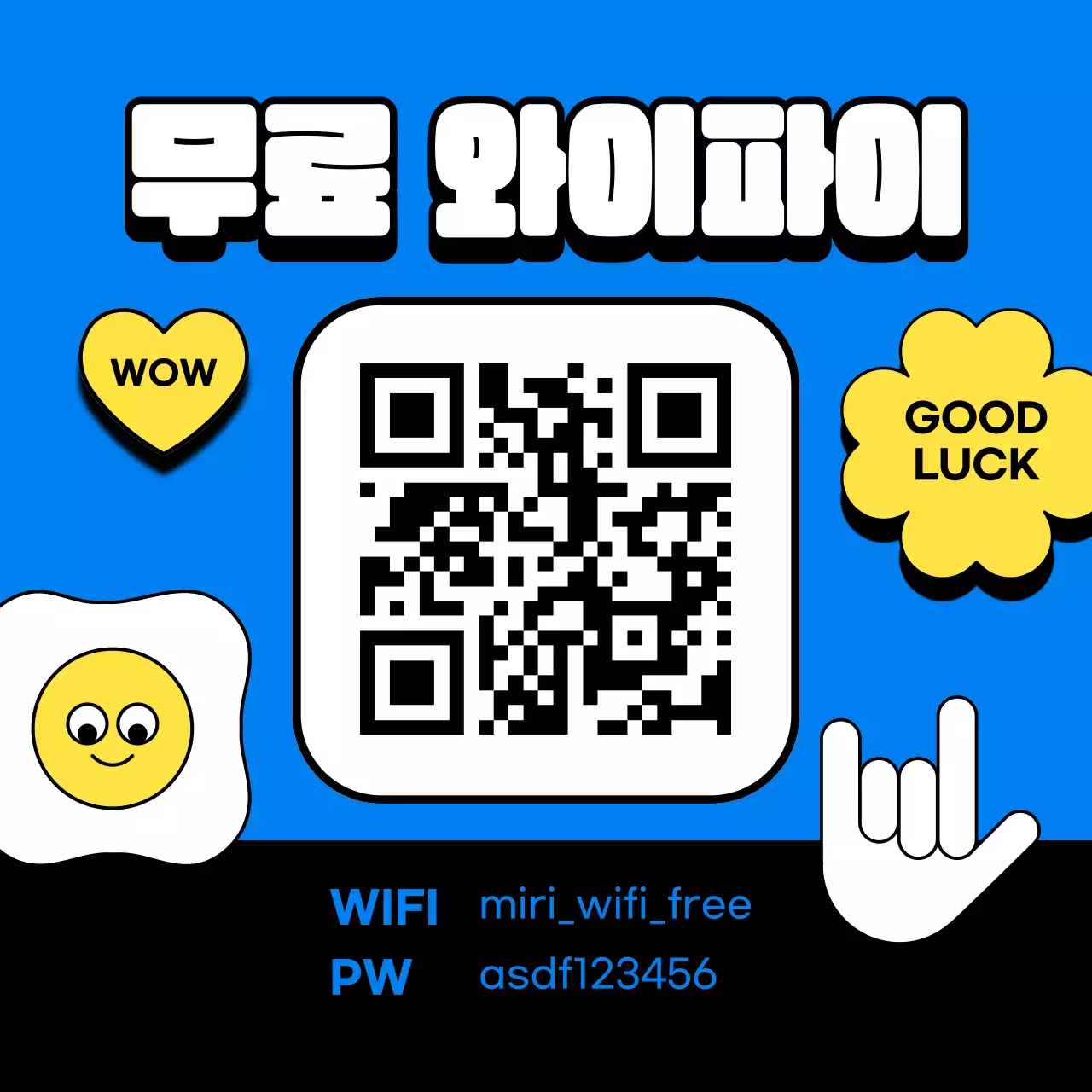 파랑 팝 기술 안내