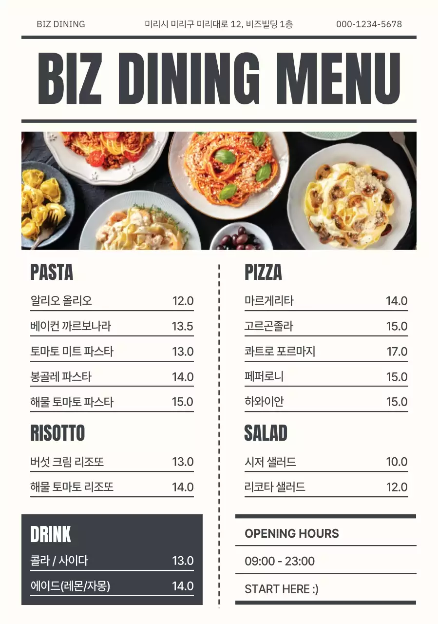 회색 심플 레스토랑 메뉴판