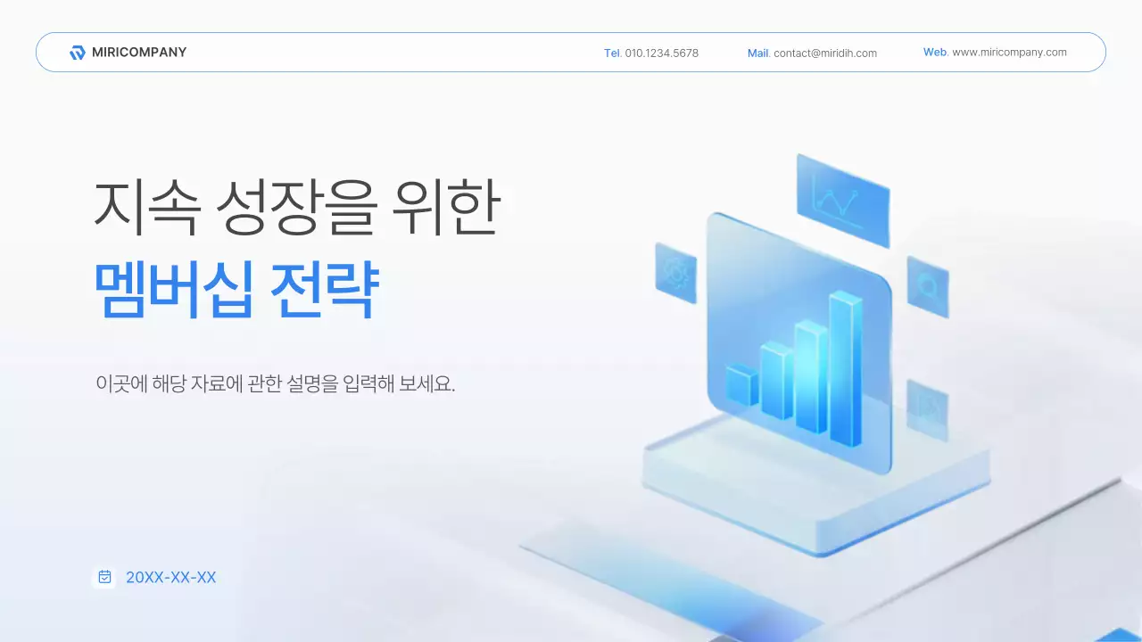 흰색과 파랑의 모던한 비즈니스 전략 기획서