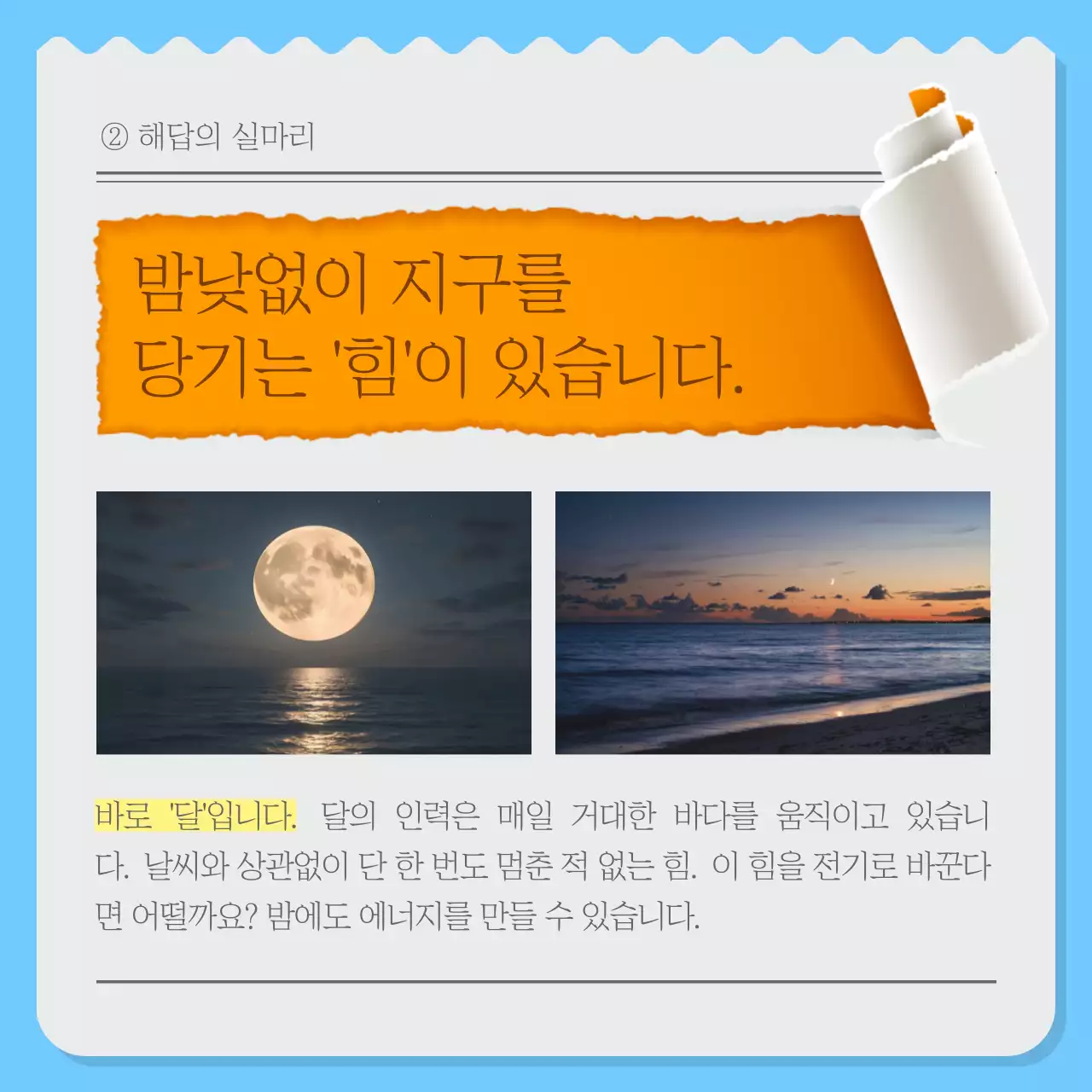 하늘색 모던 친환경 뉴스레터