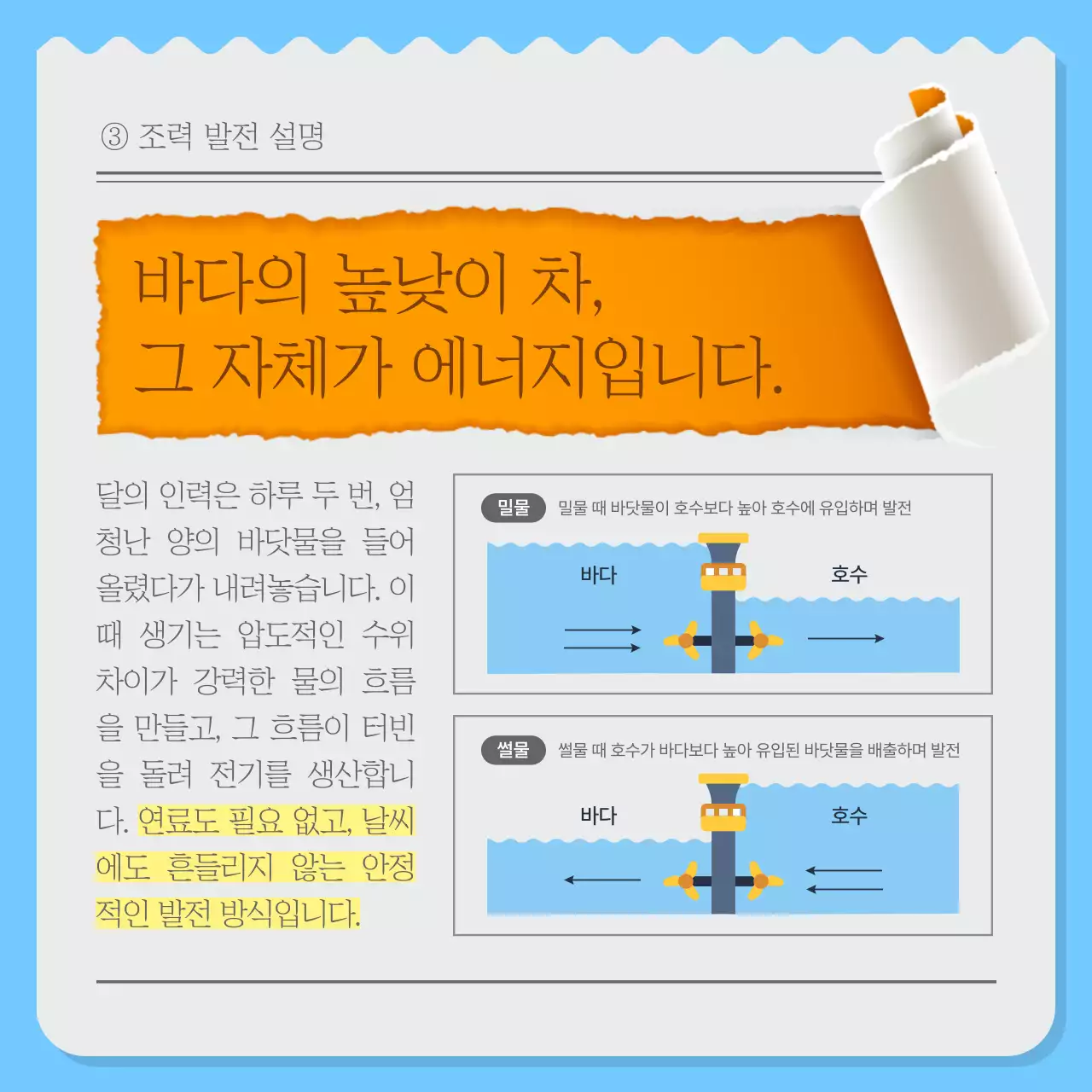 하늘색 모던 친환경 뉴스레터