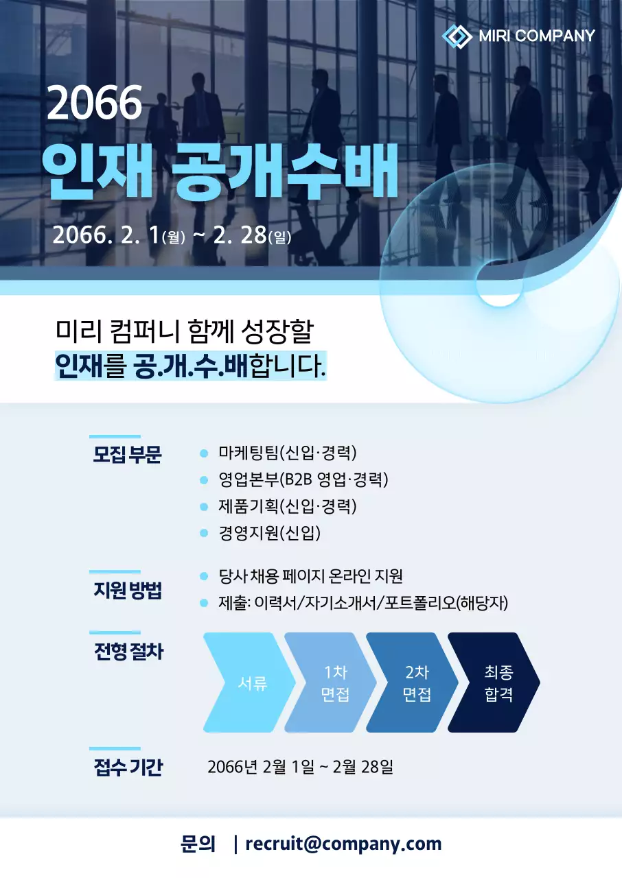 파랑 모던 채용 모집