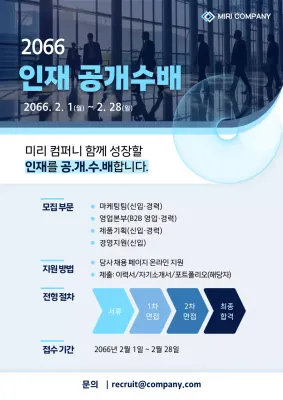 파랑 모던 채용 모집