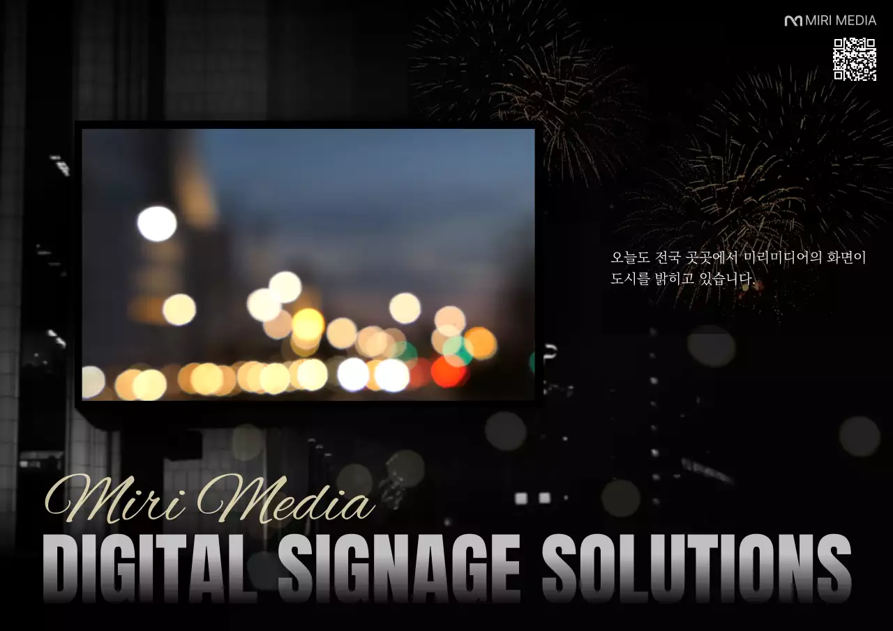 검정 모던 디지털 광고