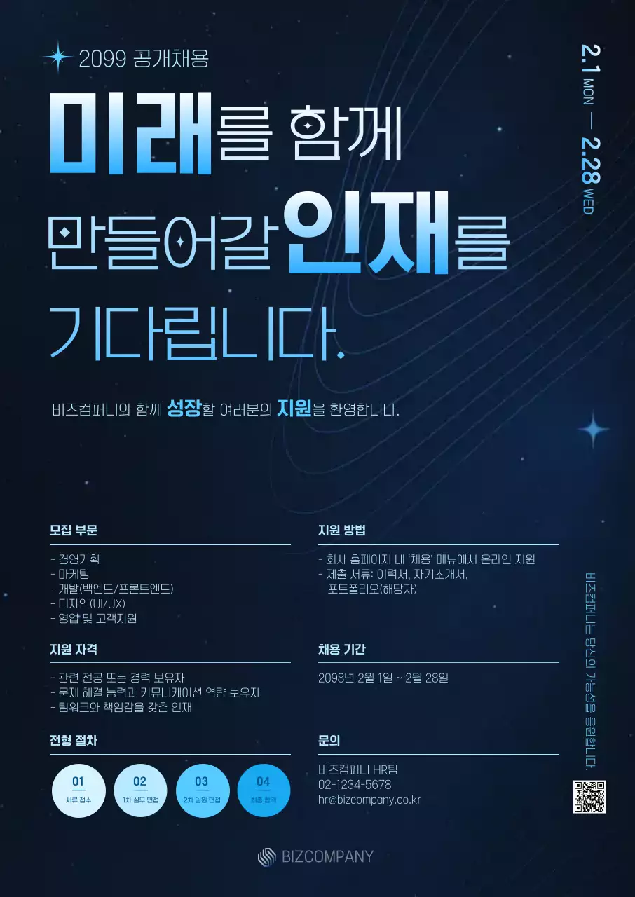 파랑 모던 채용 모집