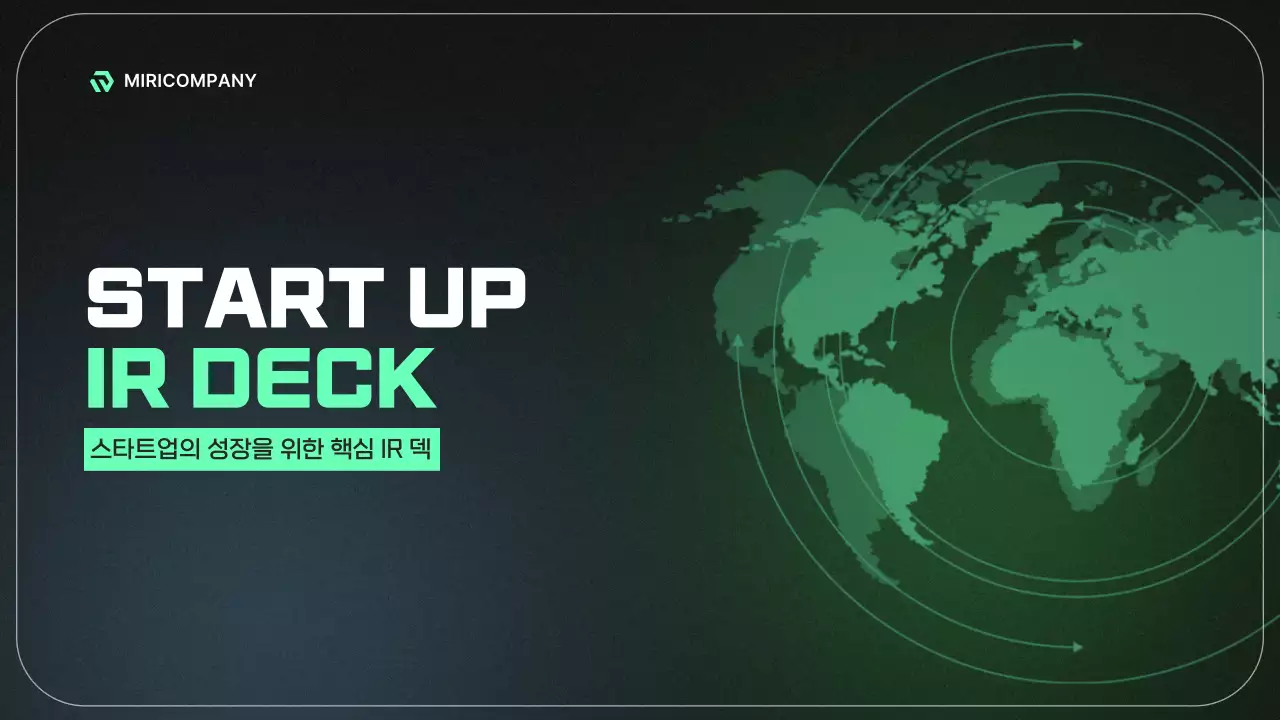 초록 모던 비즈니스 보고서