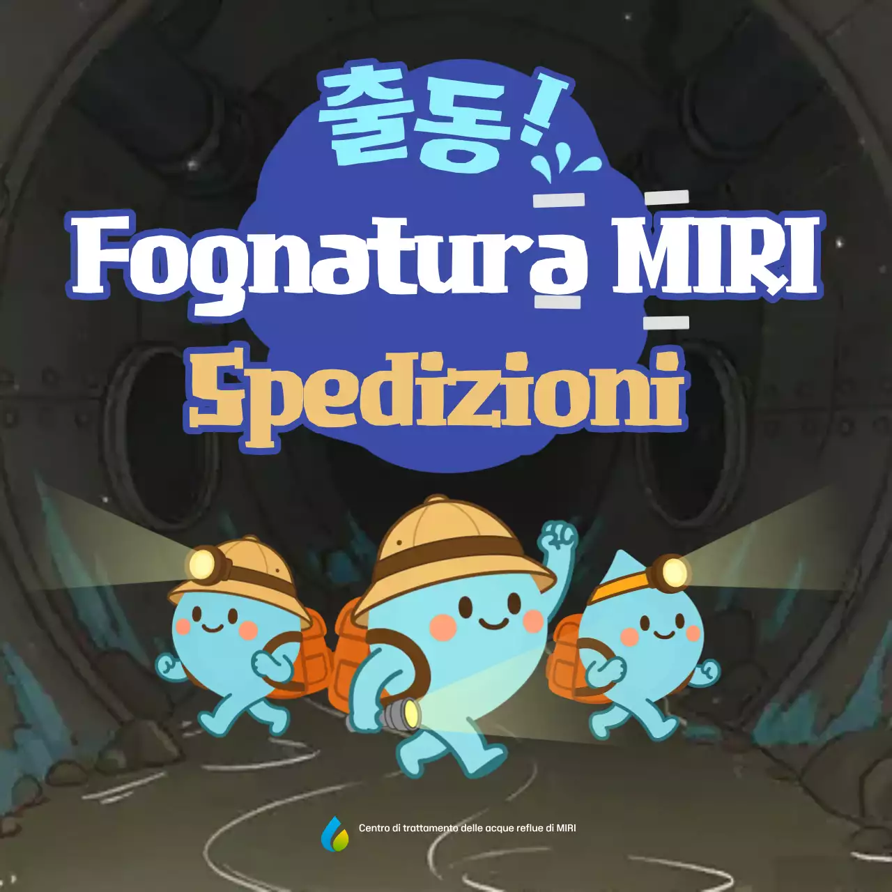 Promozione del team di esplorazione Blue Baby