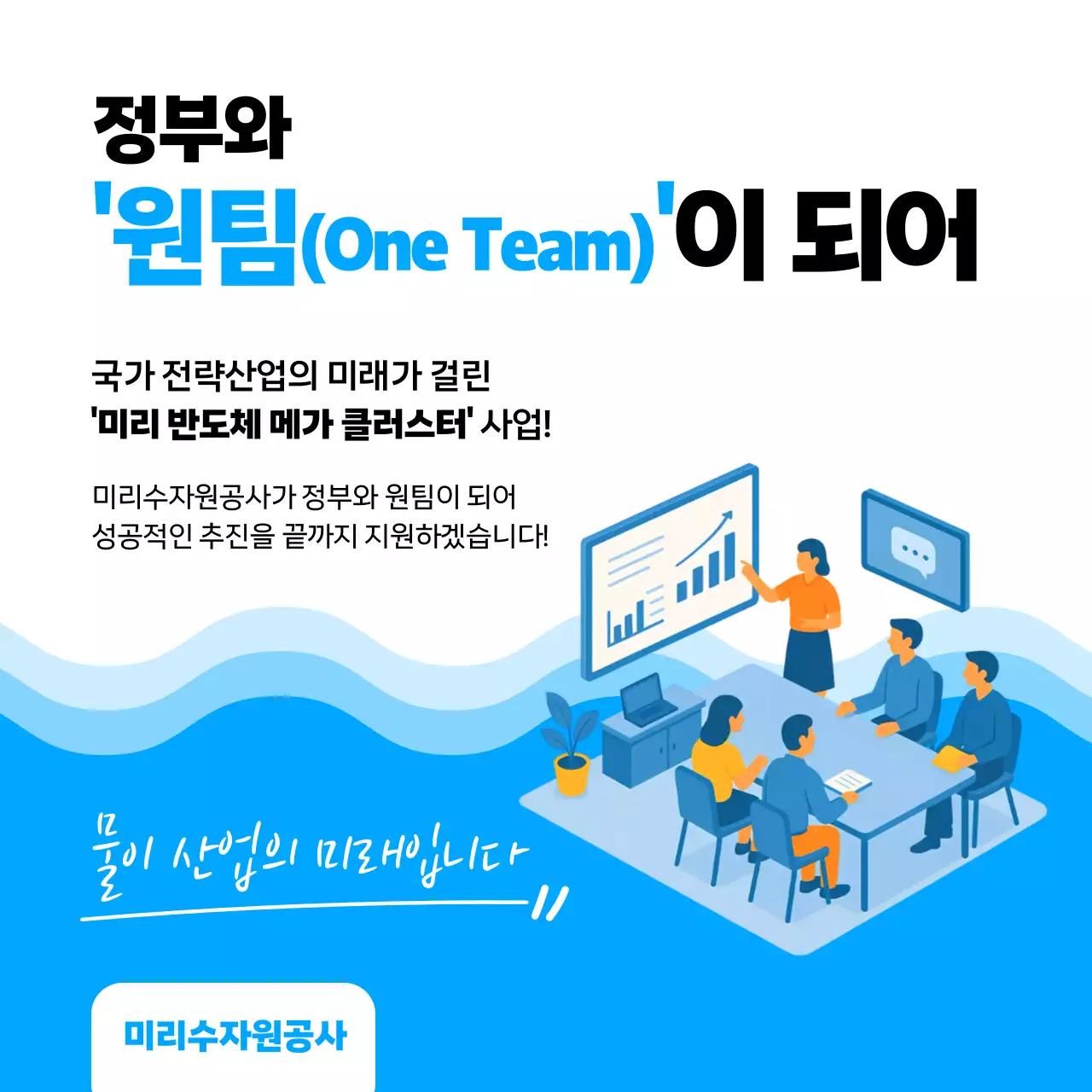 파랑 모던 산업 홍보