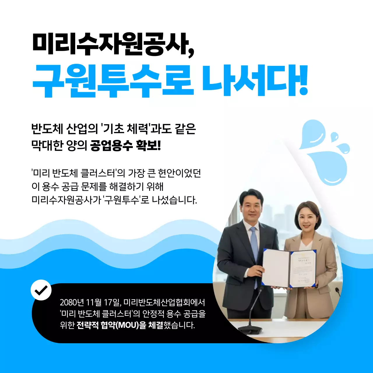 파랑 모던 산업 홍보