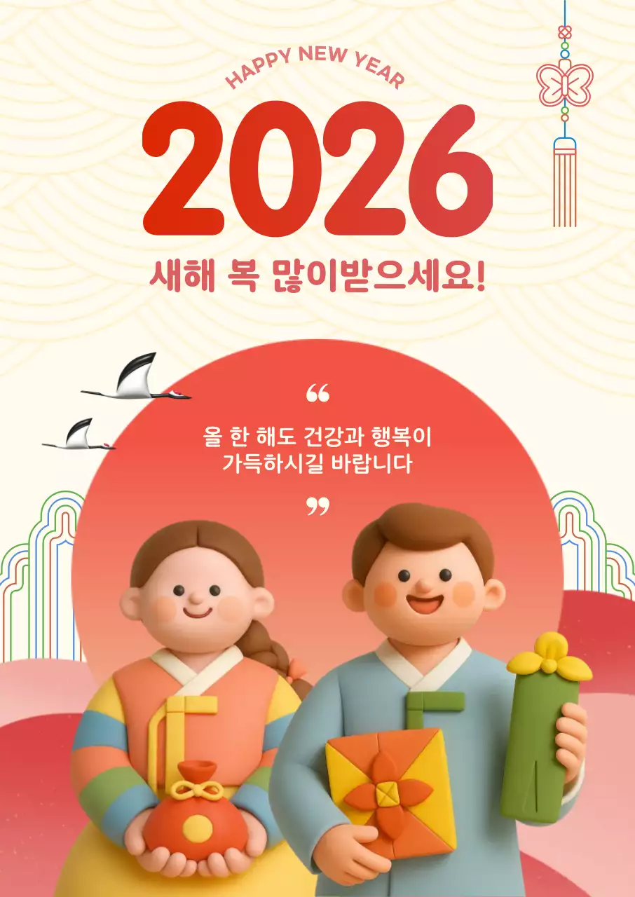 빨강 전통 새해 기념