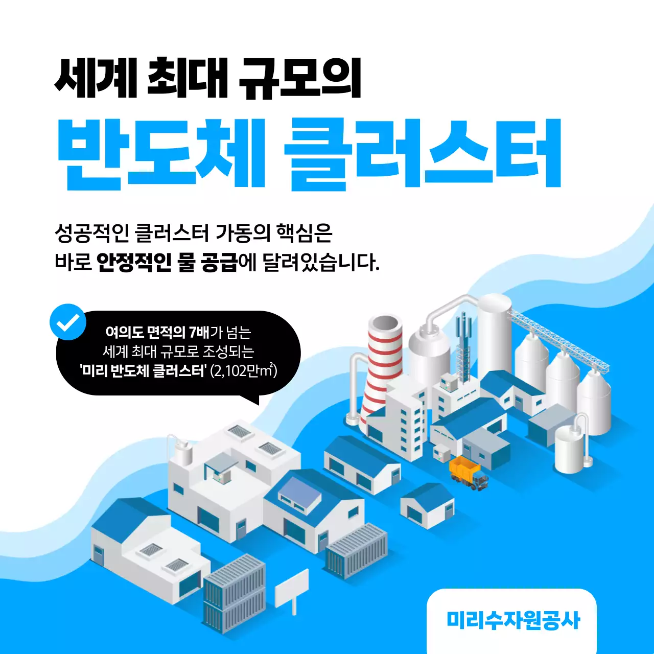 파랑 모던 산업 홍보
